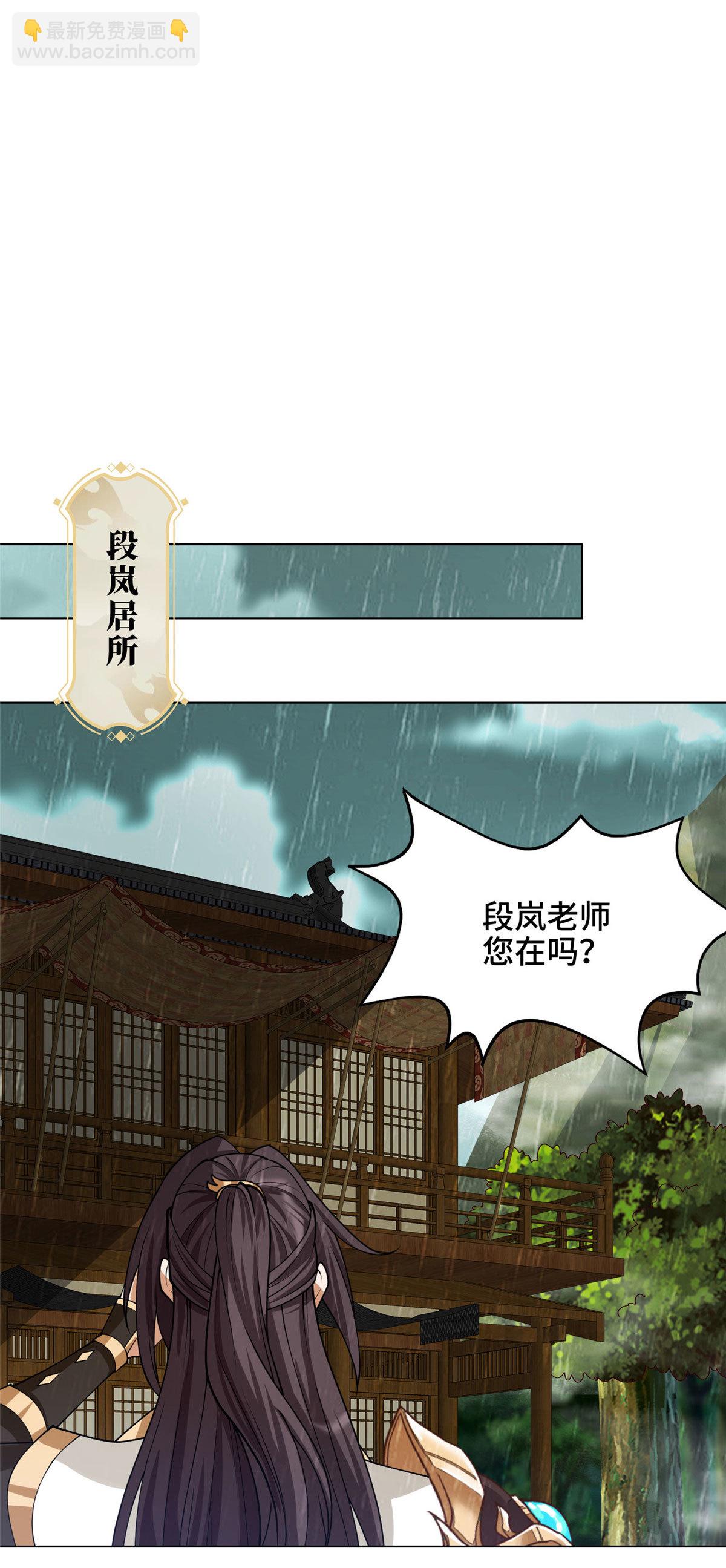 209 碧桐魔树9
