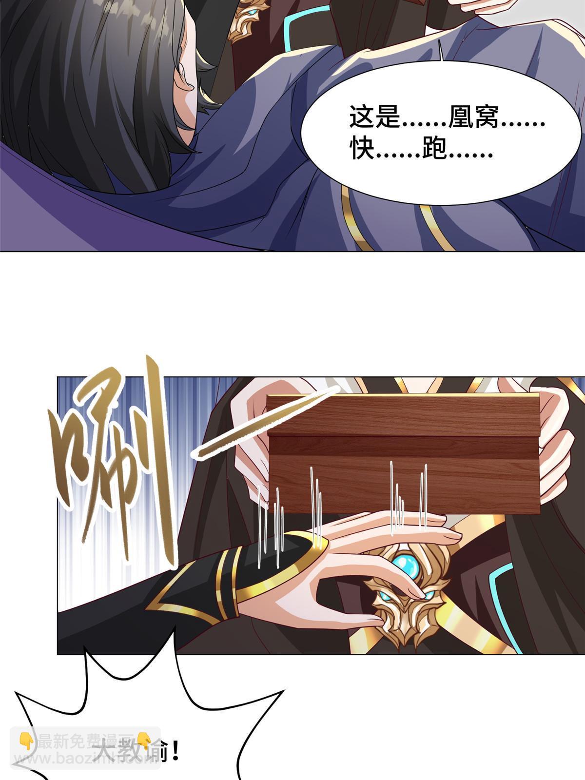 211 击杀内鬼14