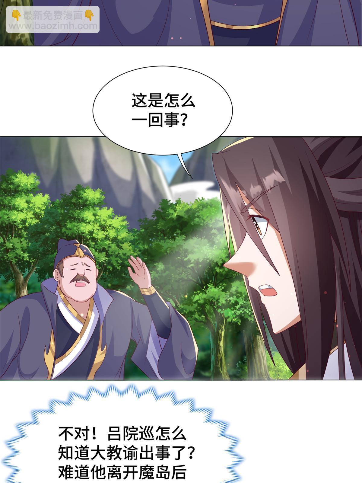 211 击杀内鬼24