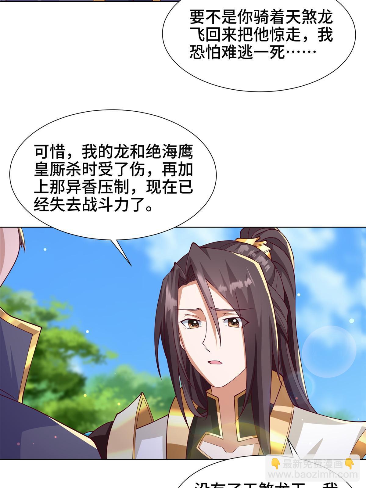 211 击杀内鬼29