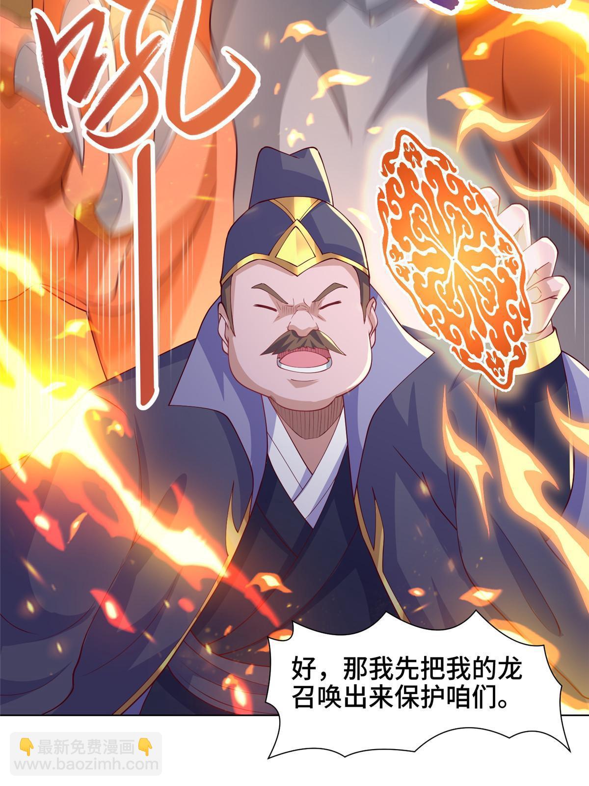 211 击杀内鬼32