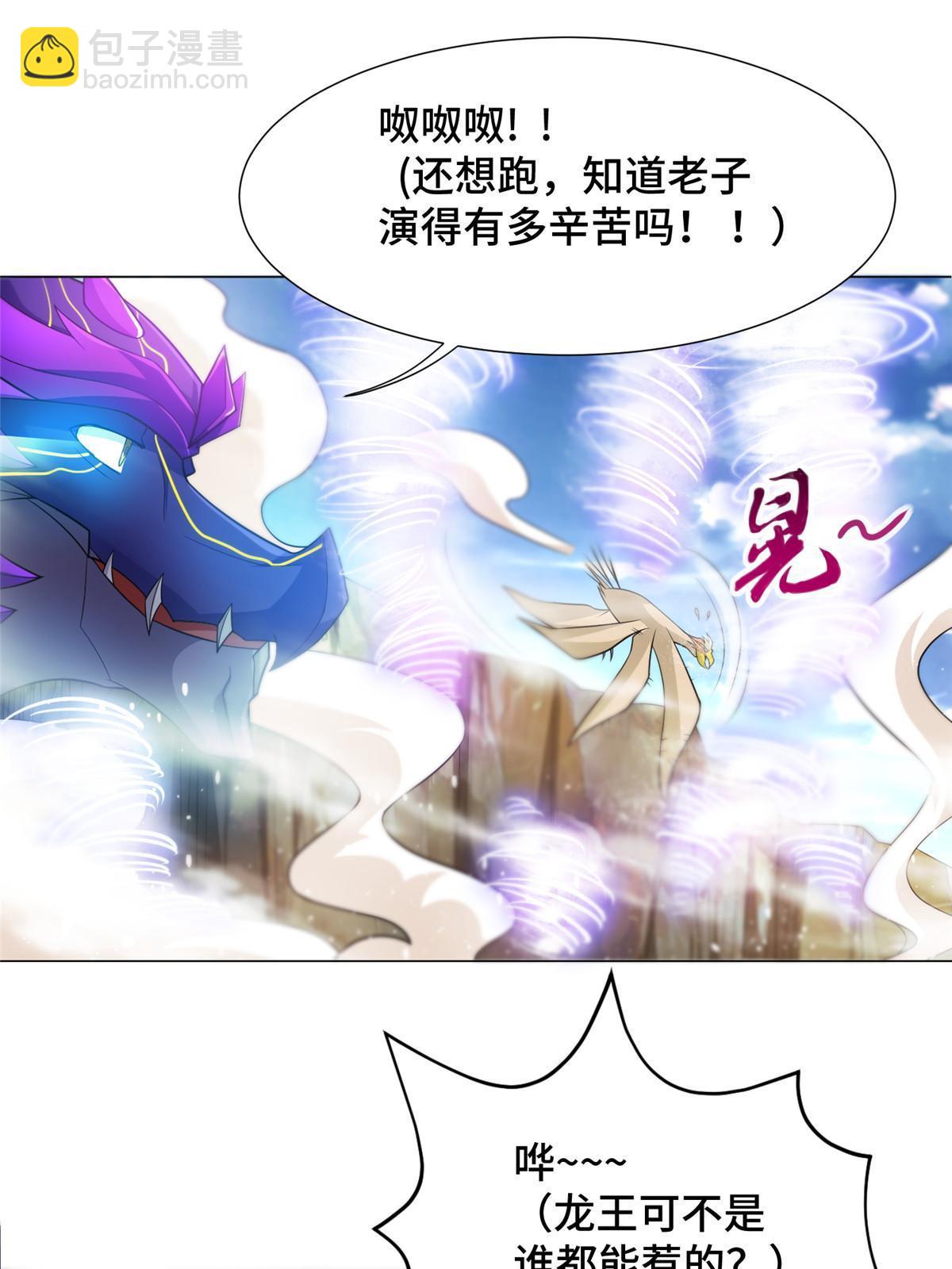 213 离开魔岛13
