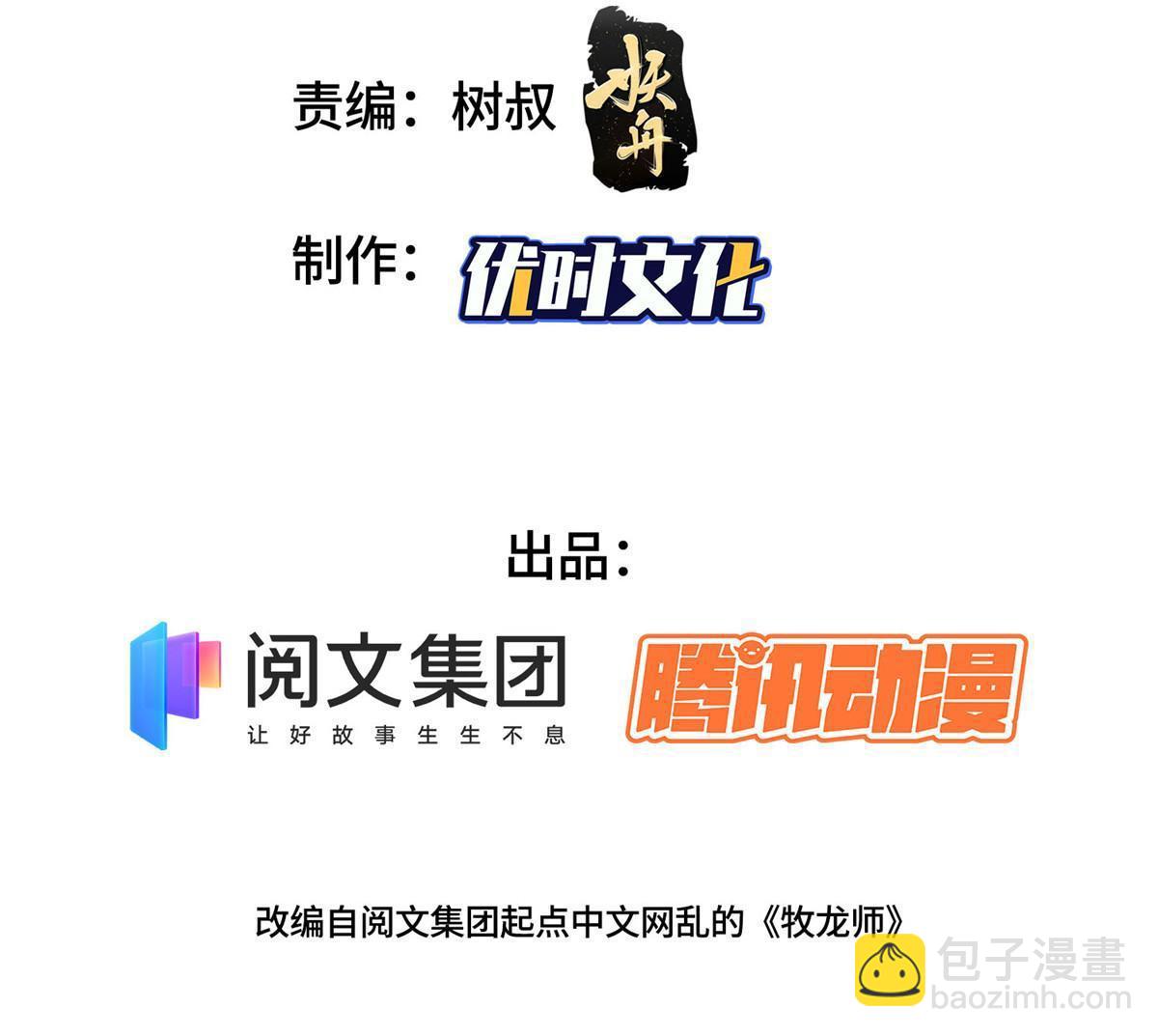 213 离开魔岛2