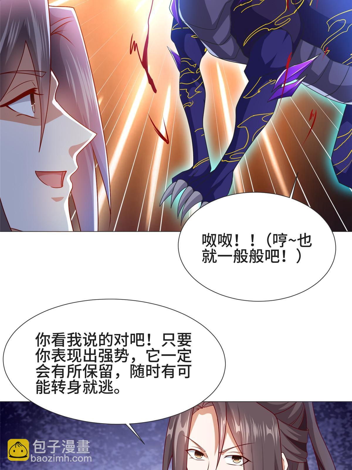 213 离开魔岛21