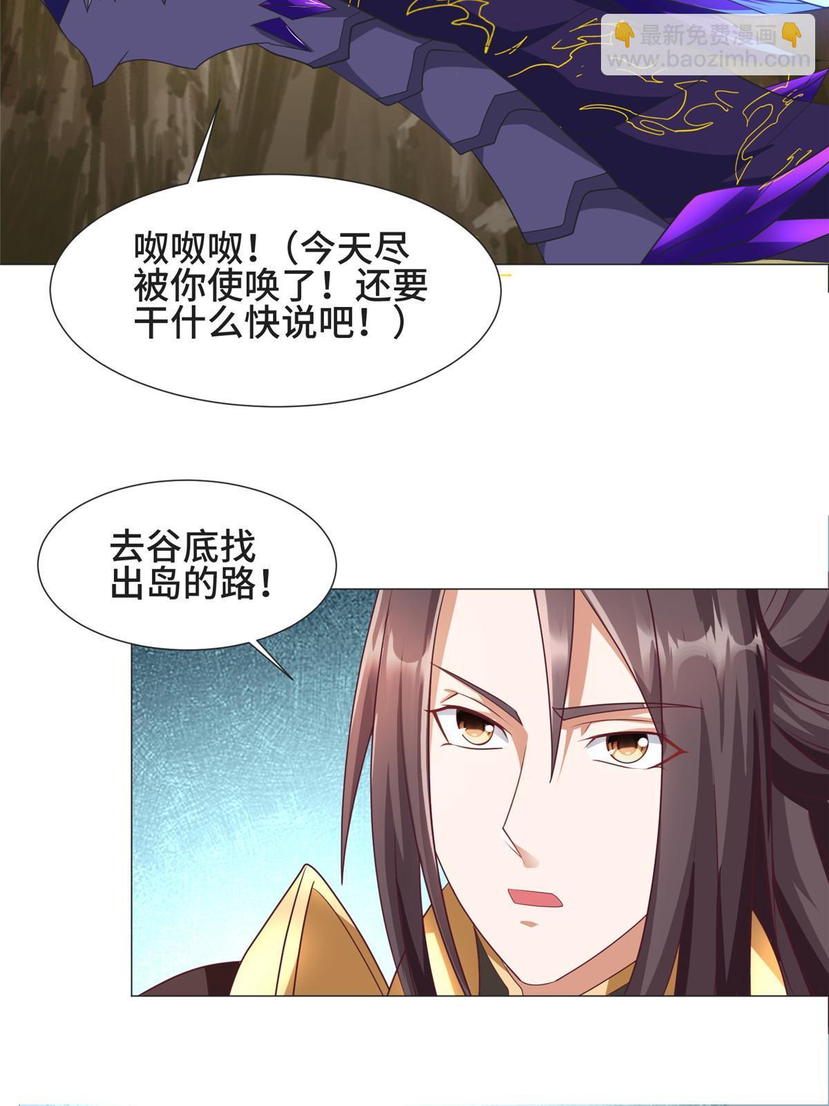 213 离开魔岛32