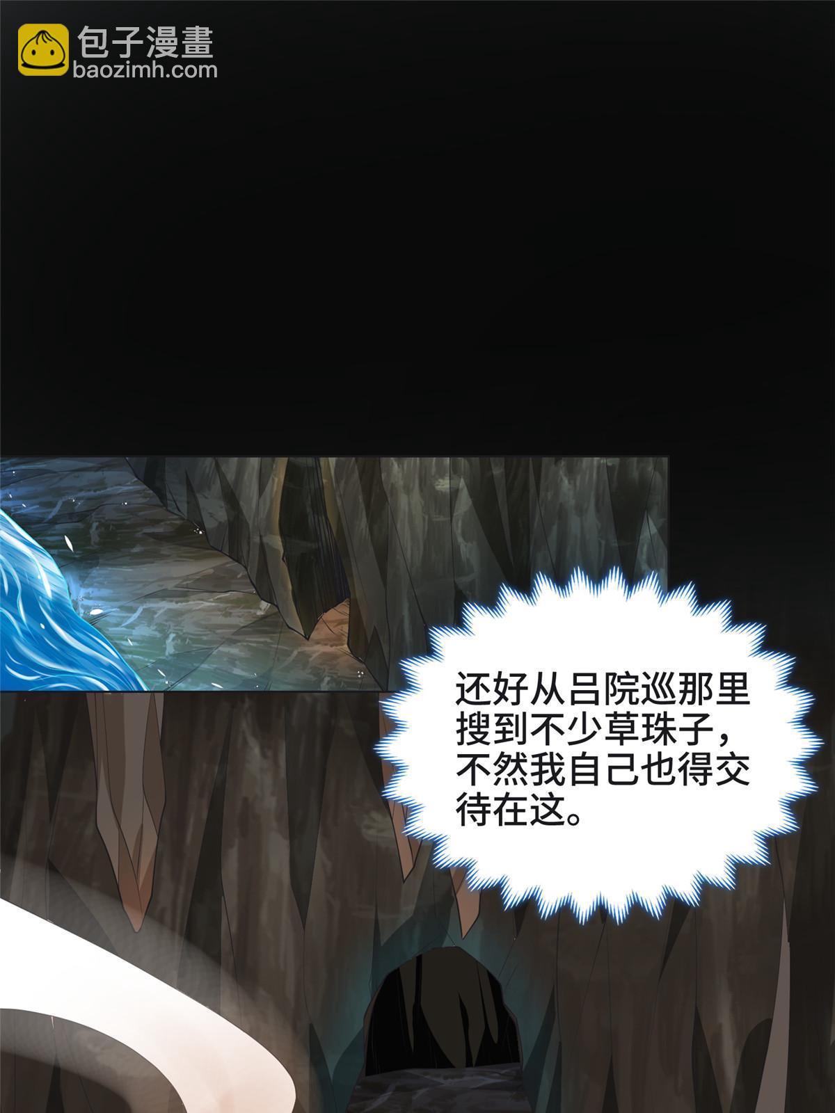 213 离开魔岛33