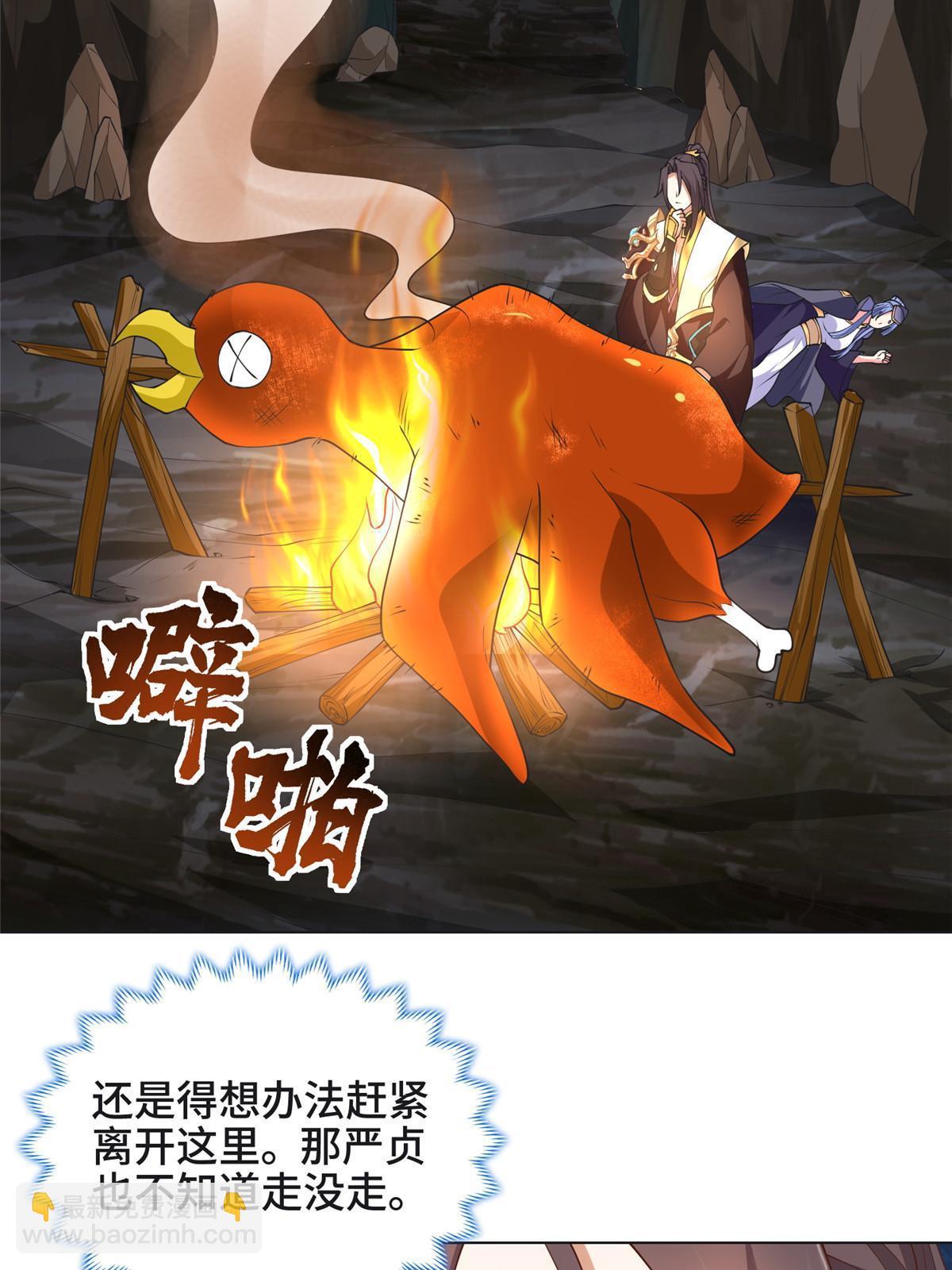 213 离开魔岛34