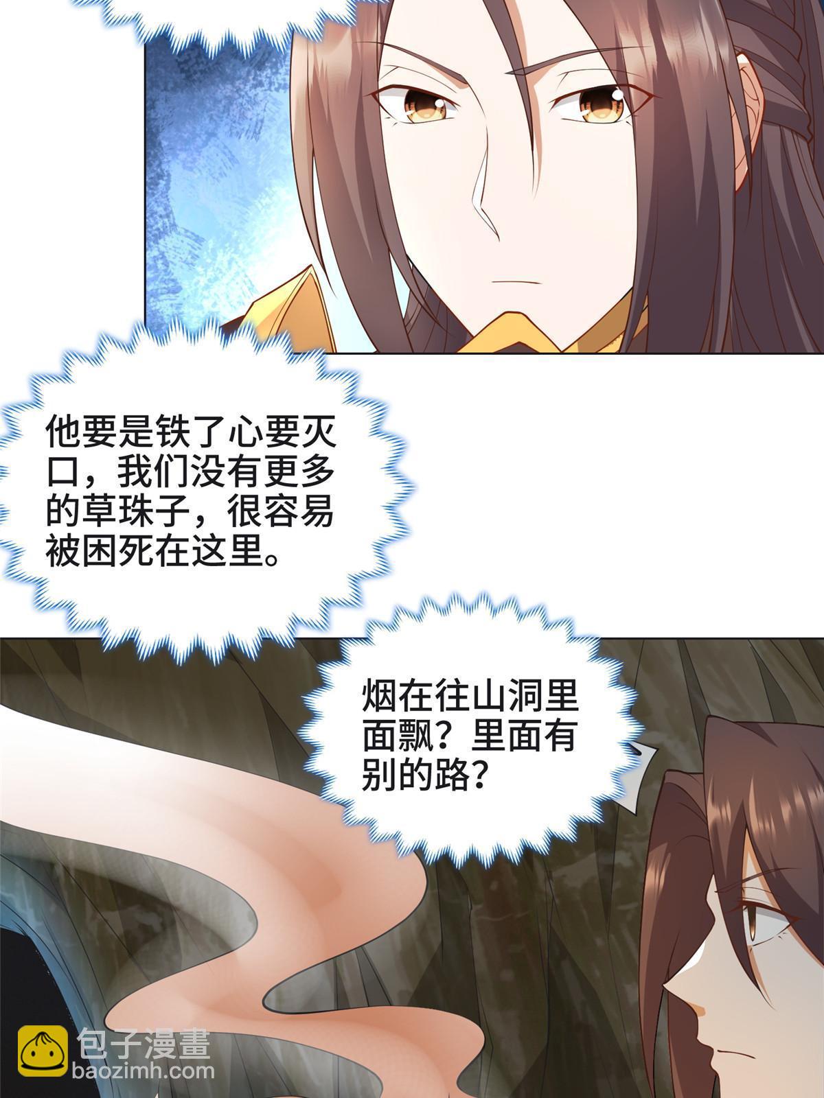 213 离开魔岛35