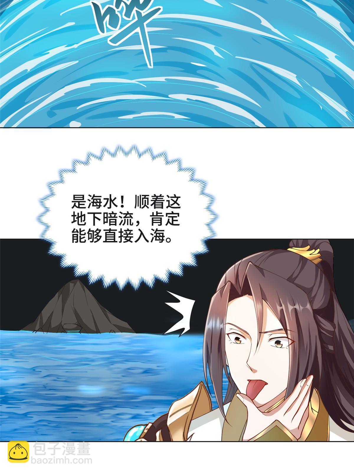 213 离开魔岛37
