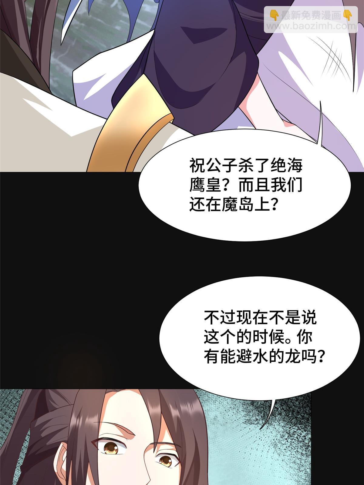 213 离开魔岛44