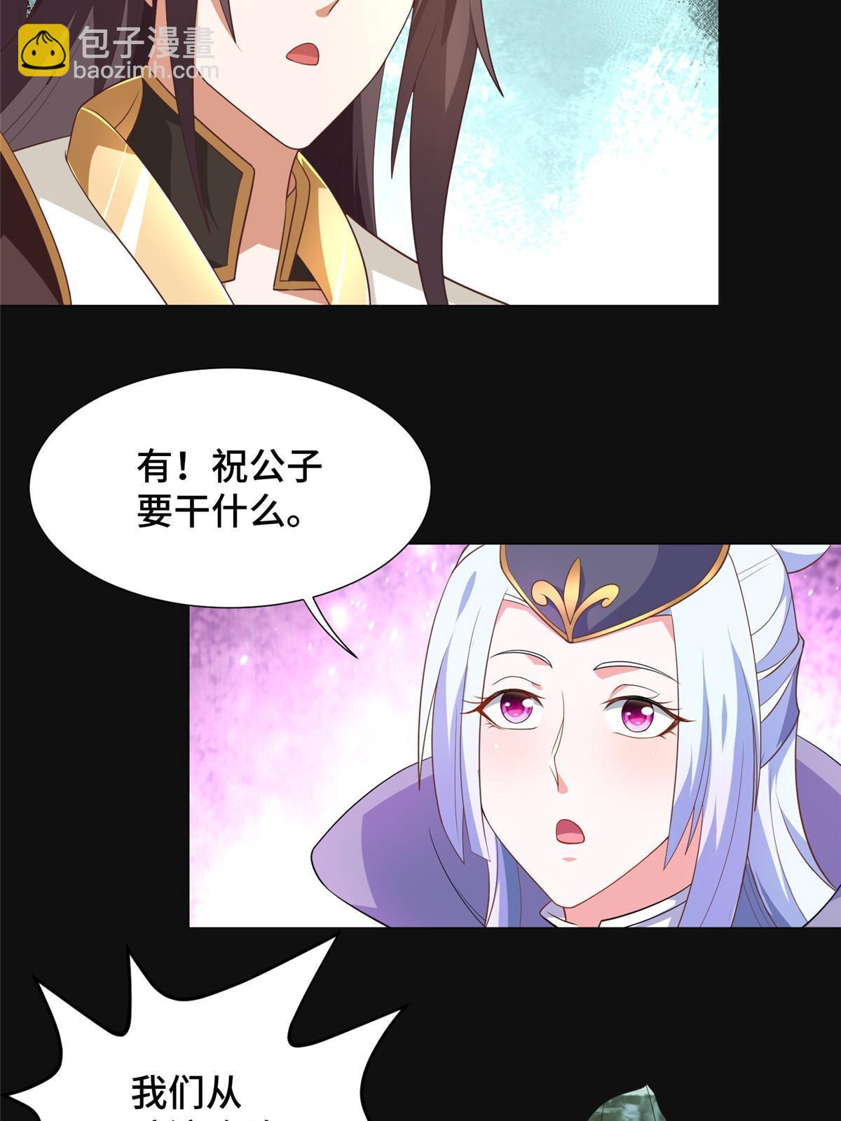 213 离开魔岛45