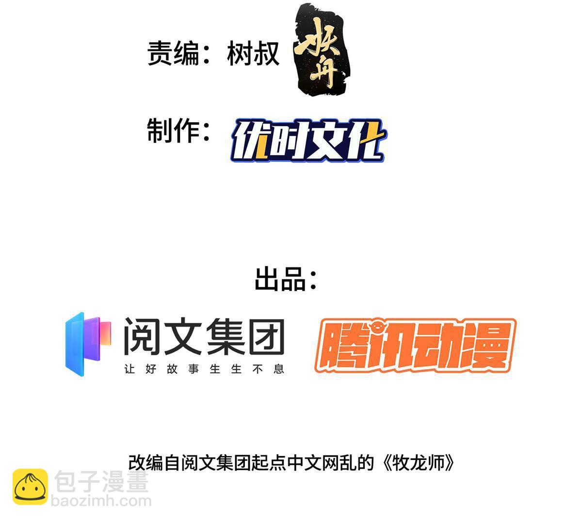 214 黑牙回归2
