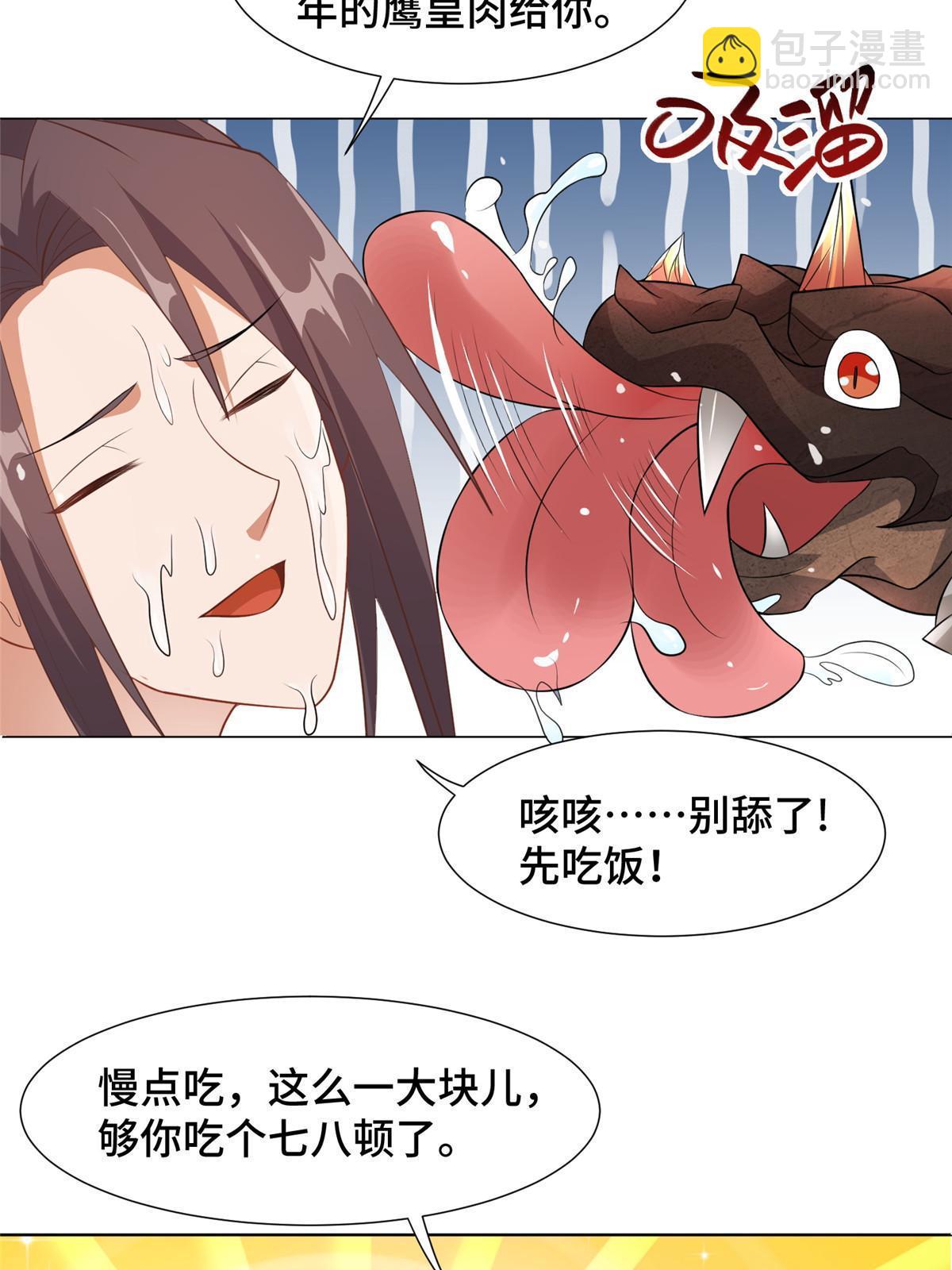 215 温令妃的挑衅5