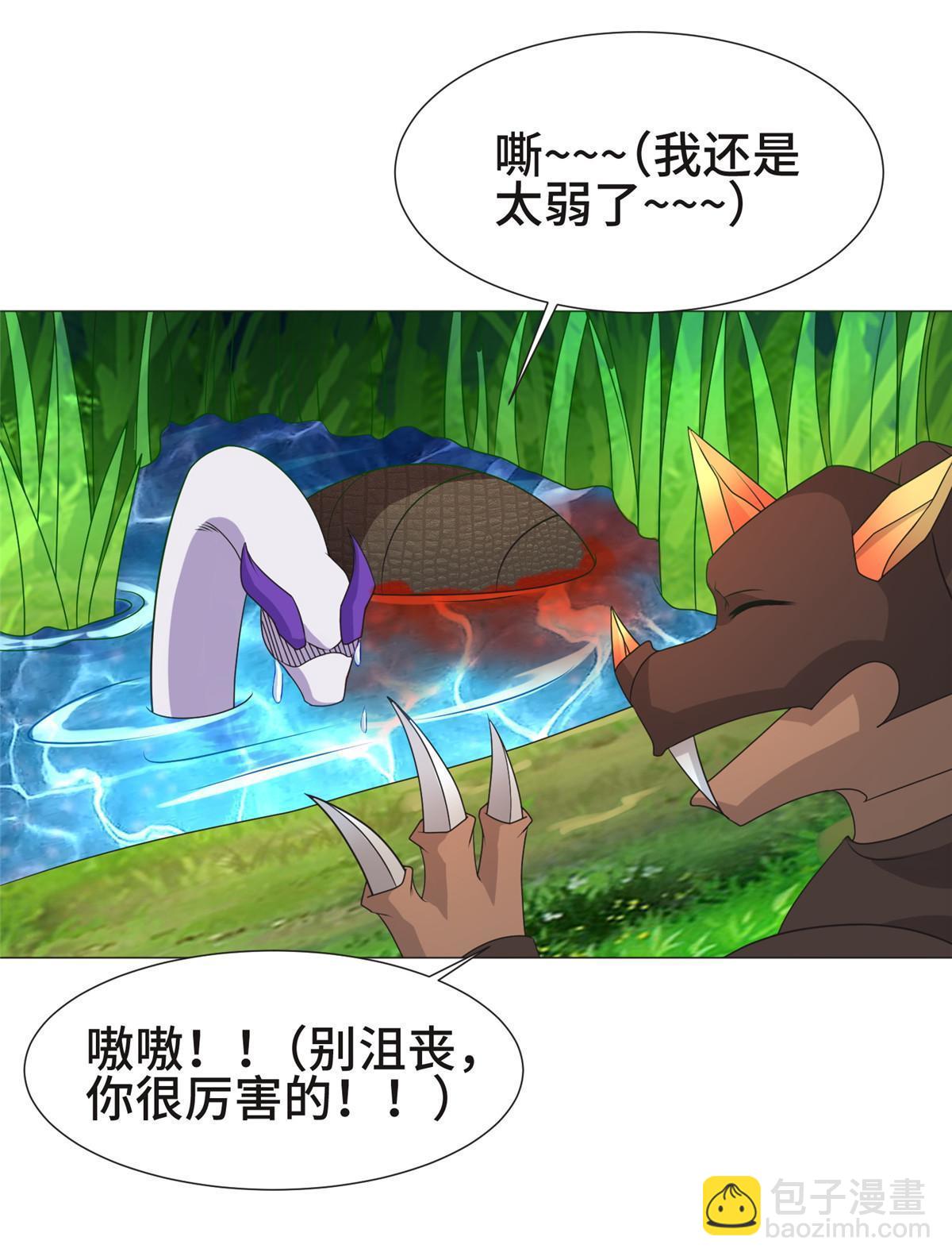 217 蛮横的严族18
