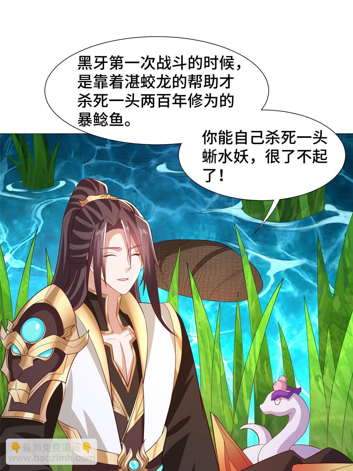 217 蛮横的严族19