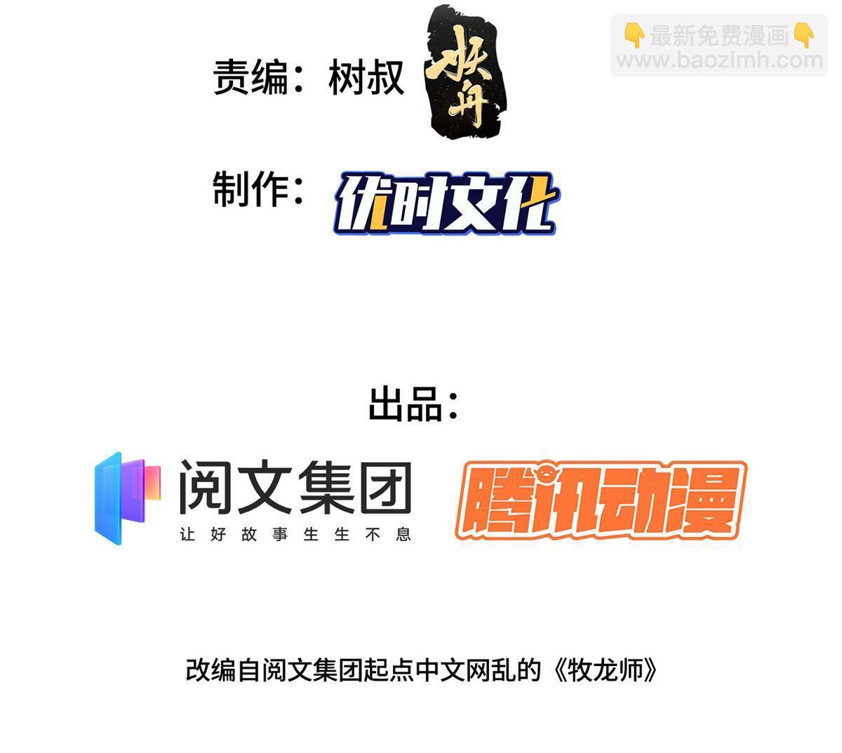217 蛮横的严族2