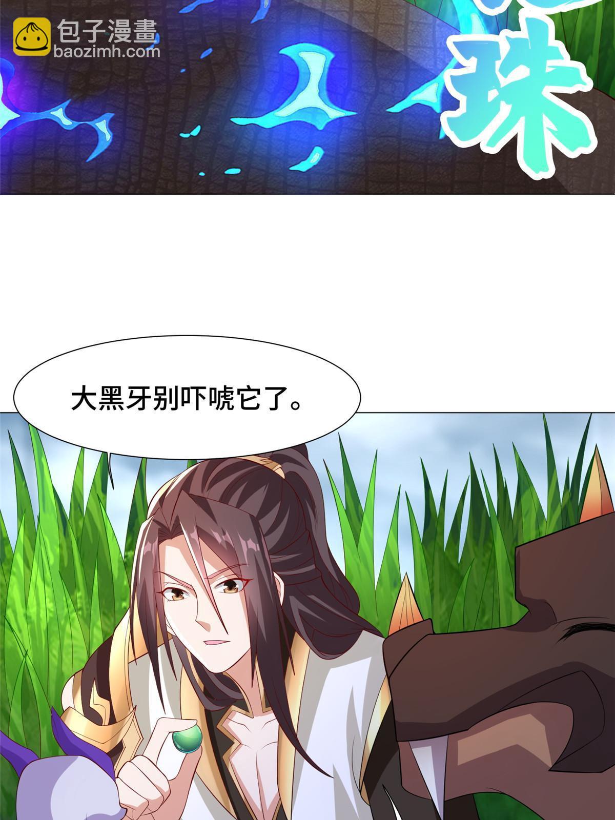 217 蛮横的严族22
