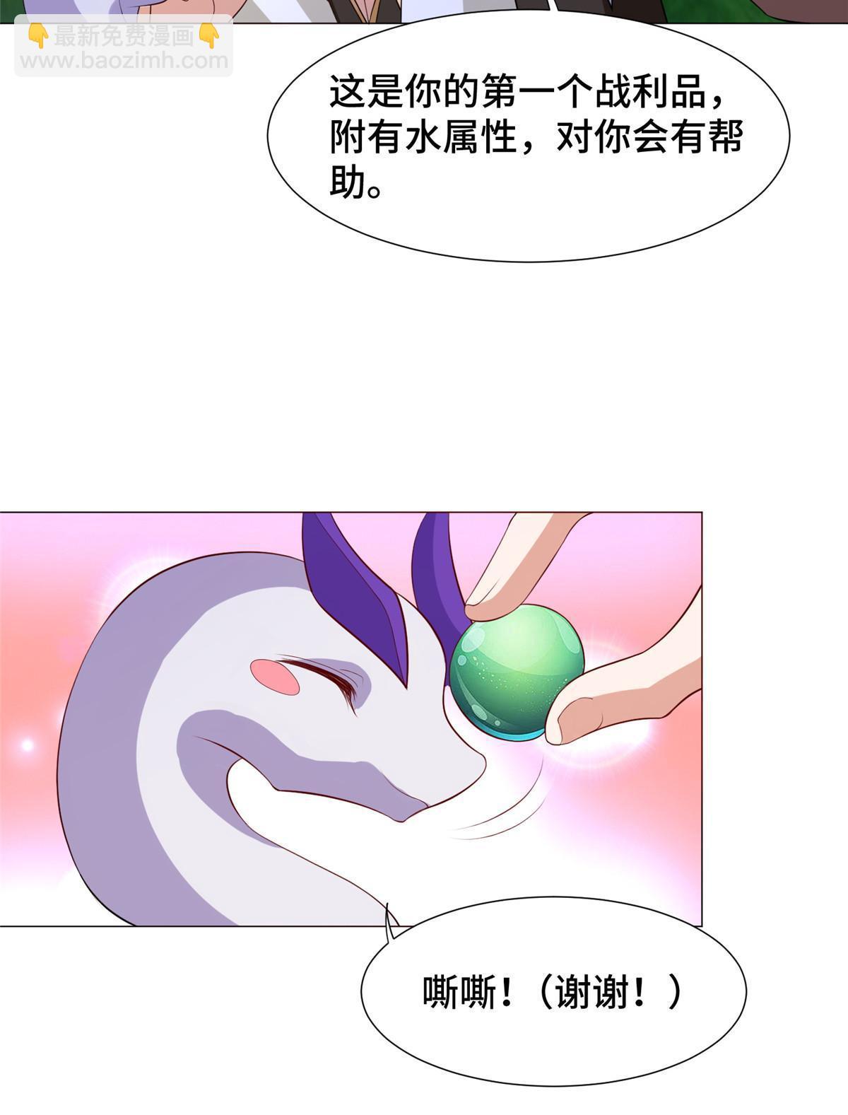 217 蛮横的严族23
