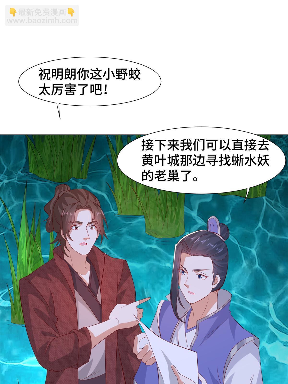 217 蛮横的严族24