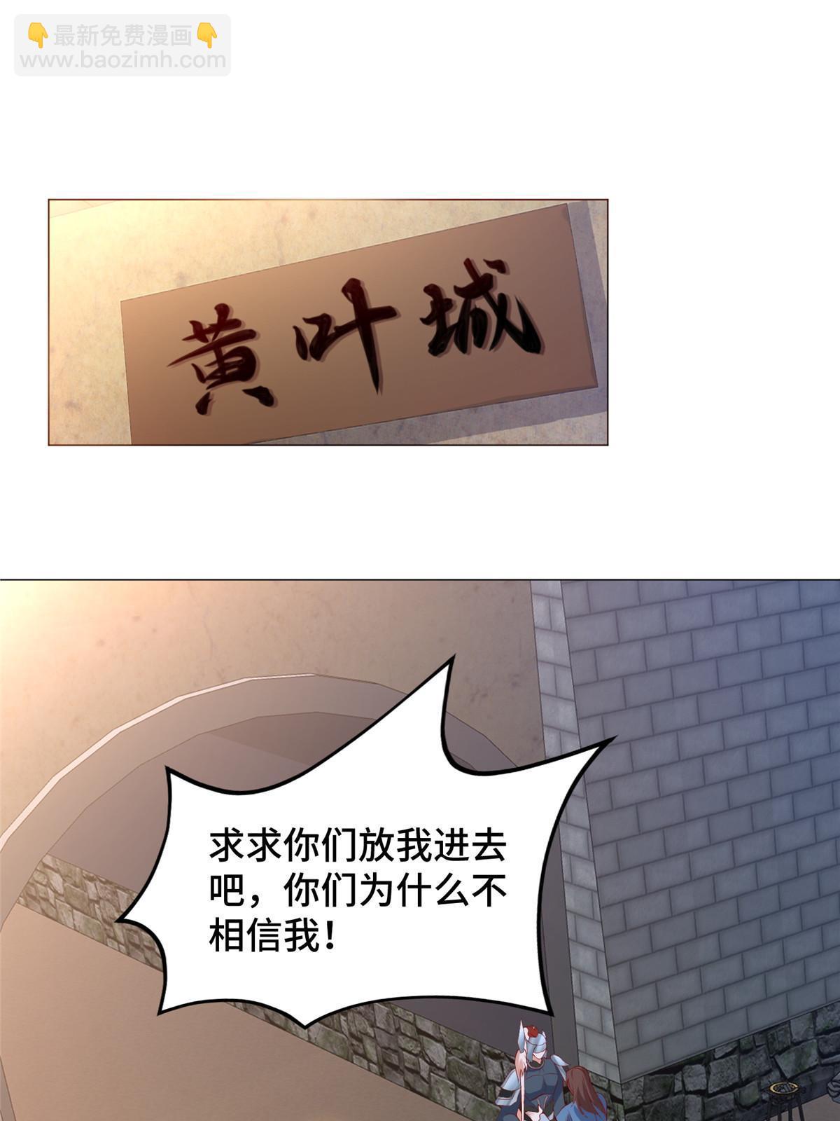 217 蛮横的严族26