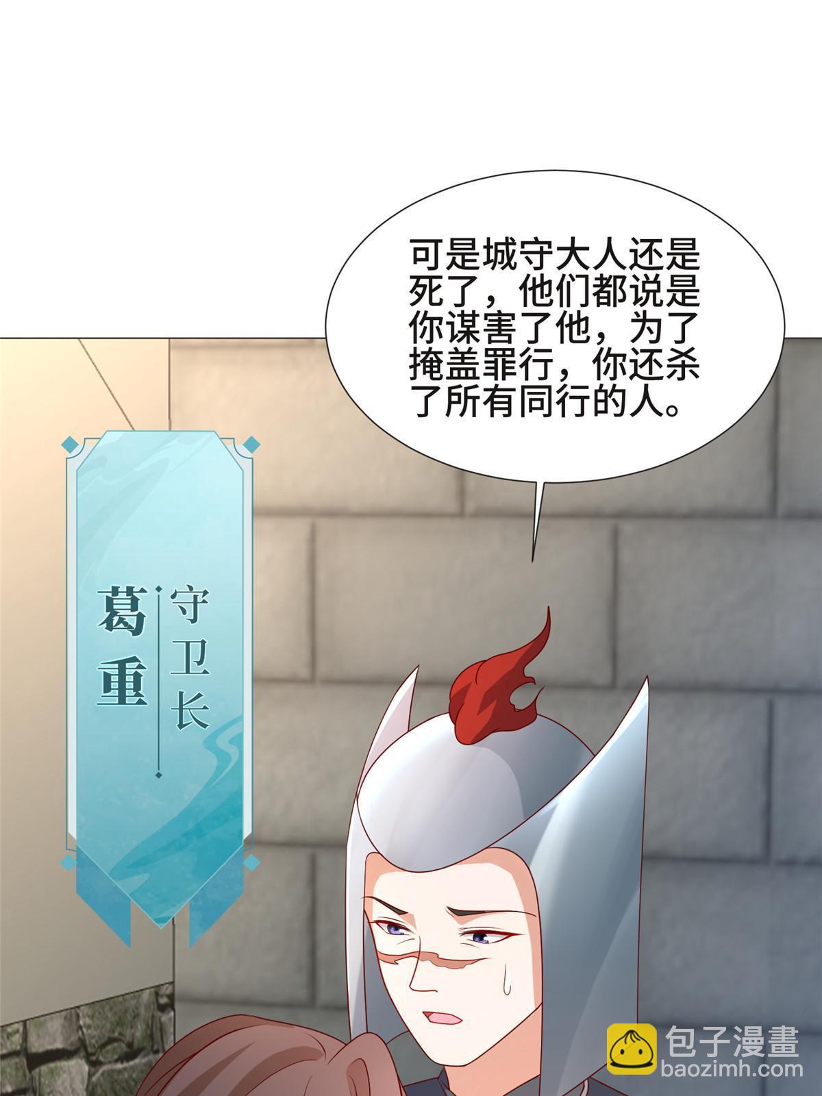 217 蛮横的严族29
