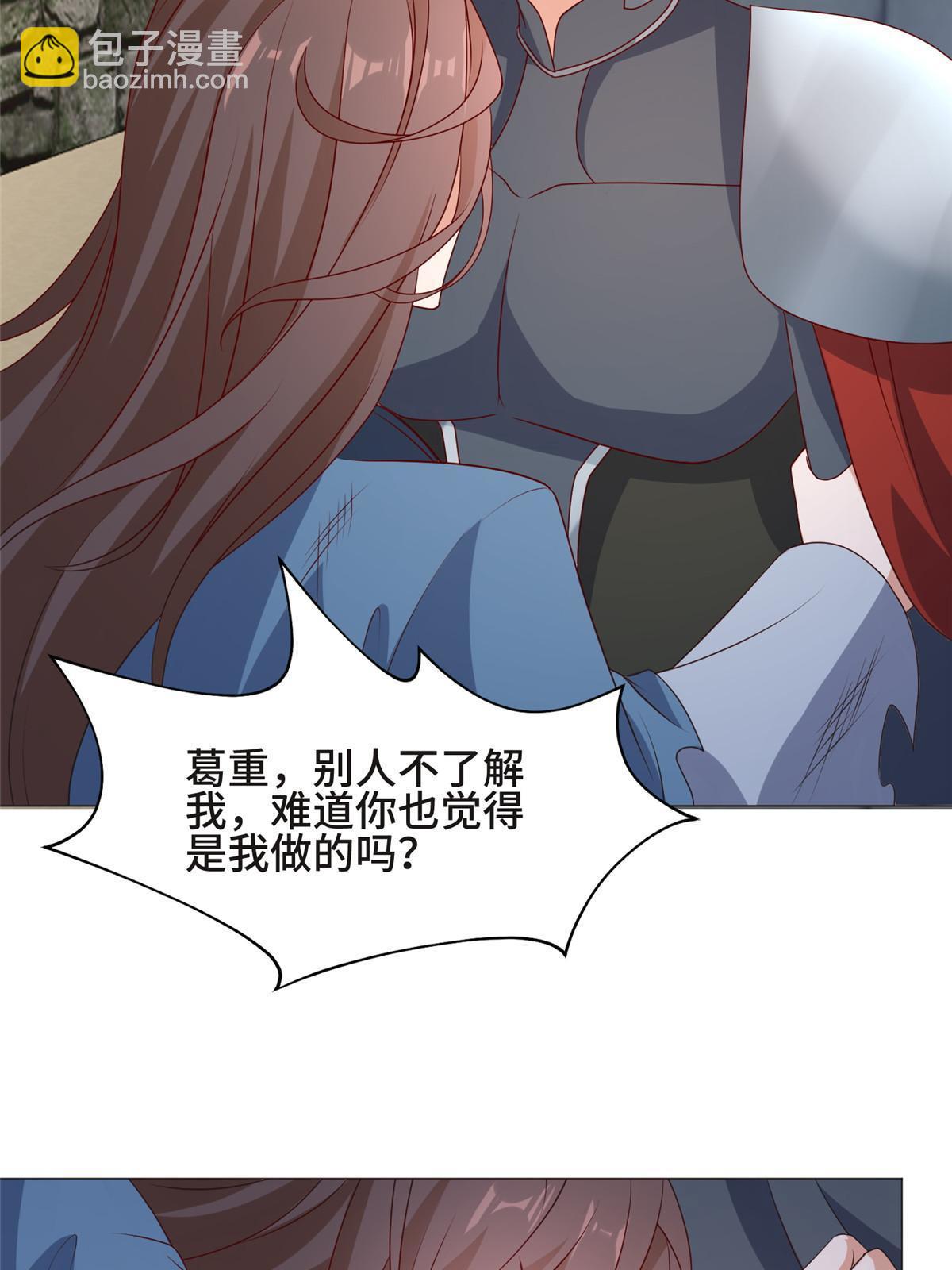 217 蛮横的严族30