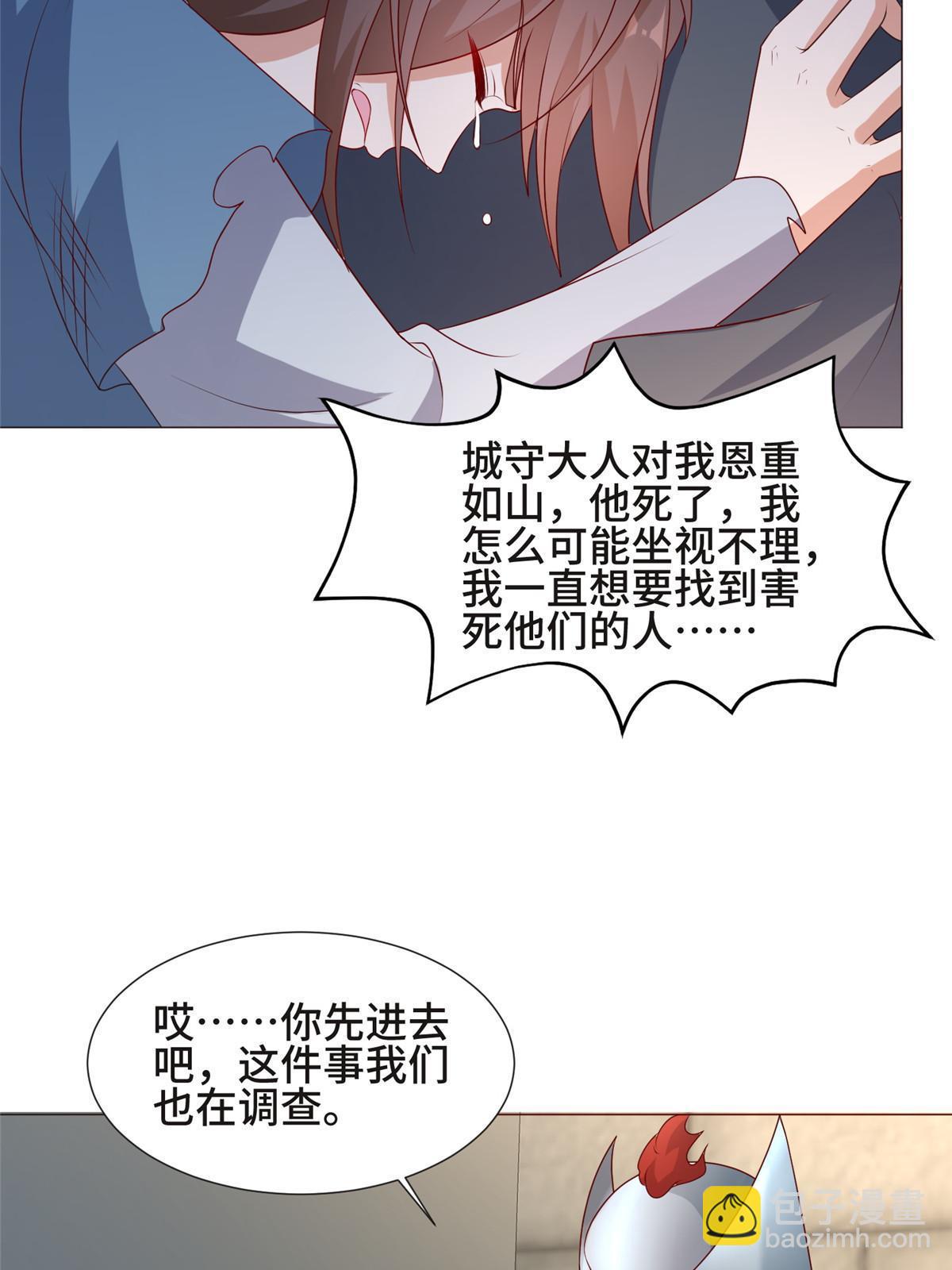 217 蛮横的严族31