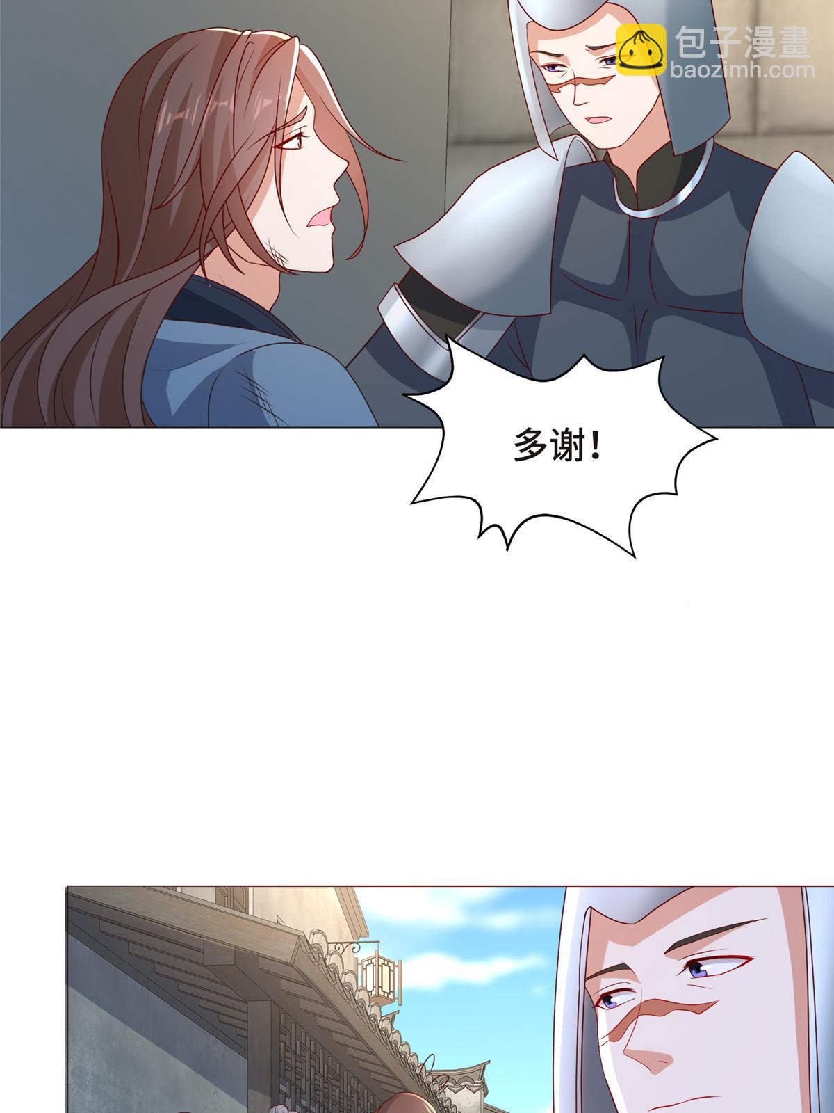217 蛮横的严族32