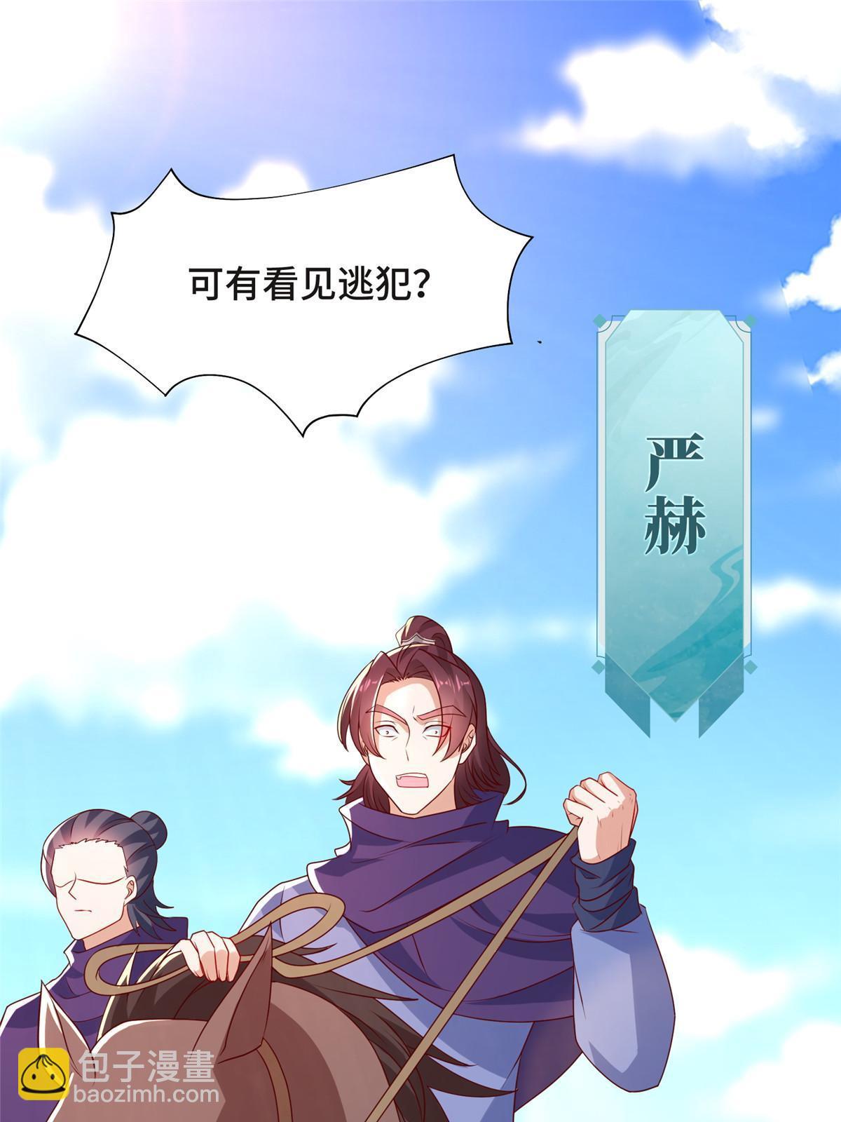 217 蛮横的严族35