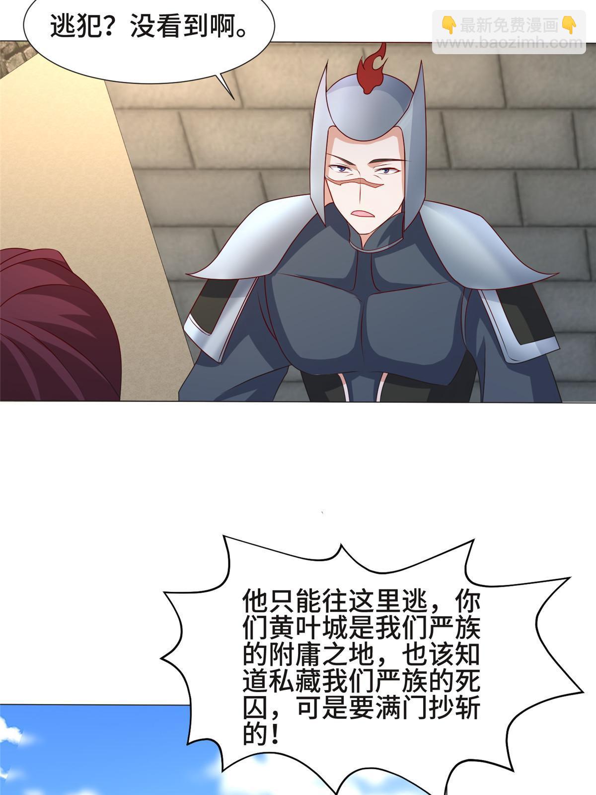217 蛮横的严族37