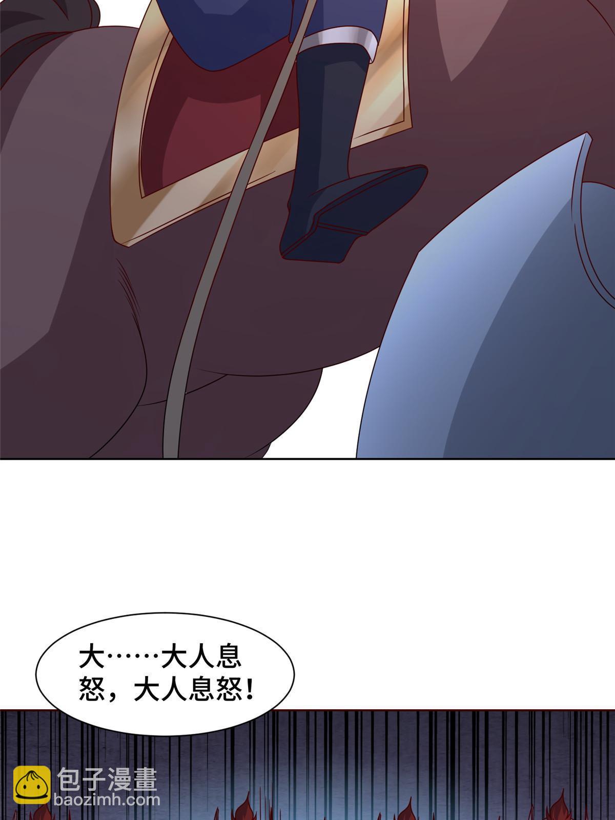 217 蛮横的严族42