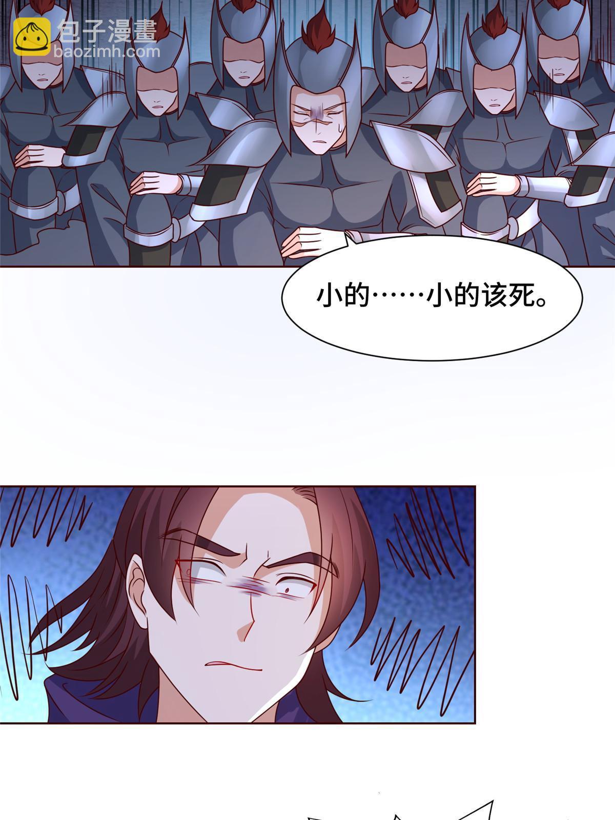 217 蛮横的严族43