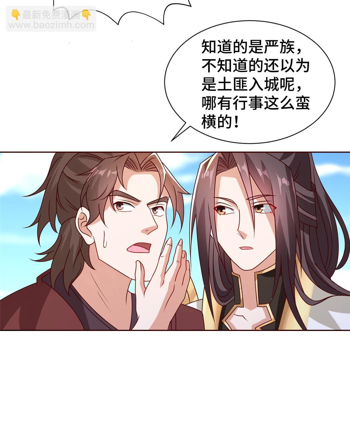 217 蛮横的严族45