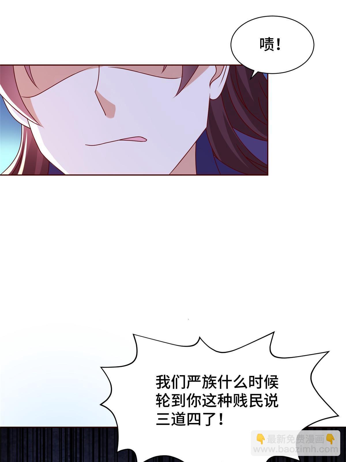 217 蛮横的严族50