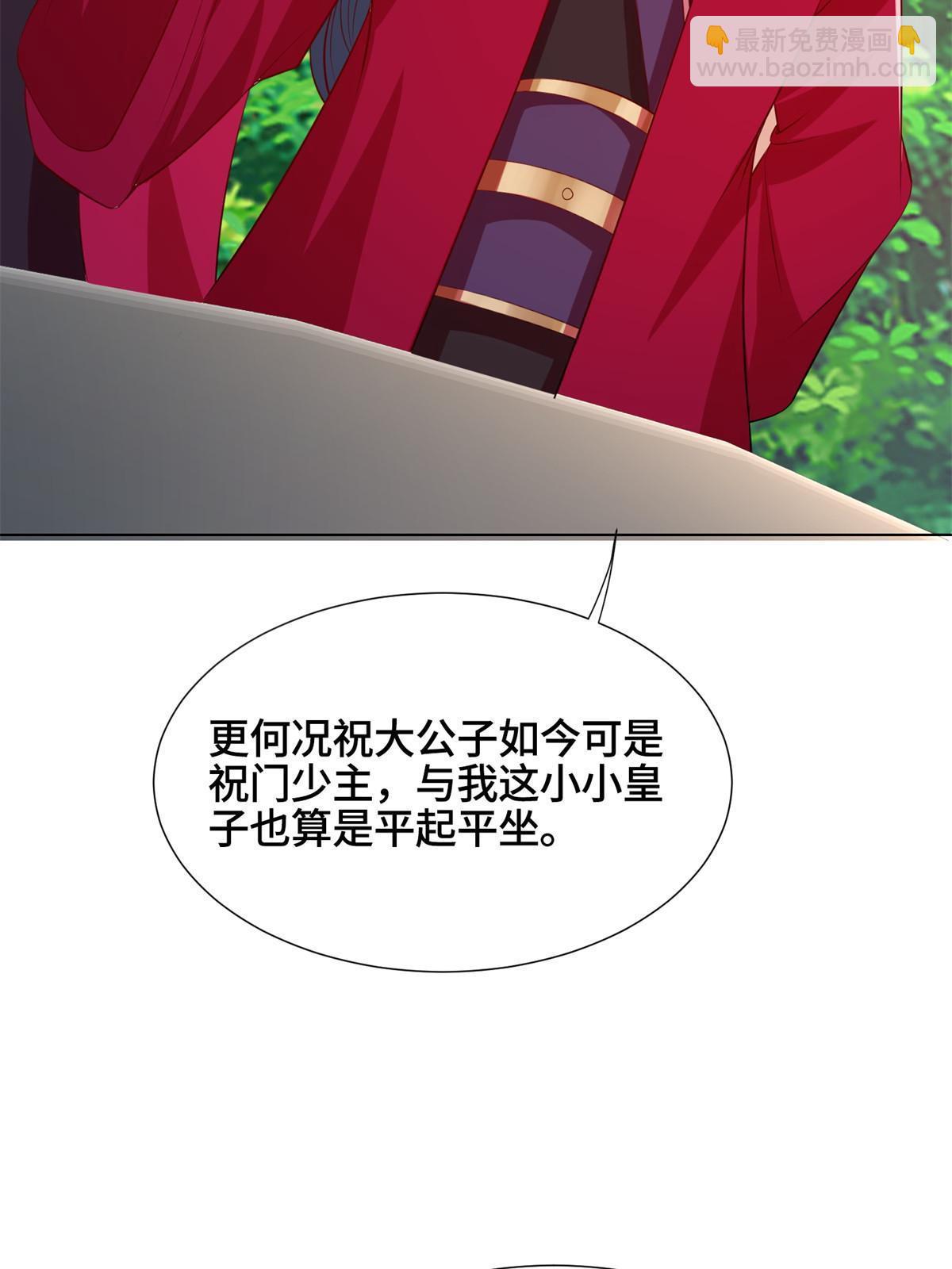 230 皇子赵誉35