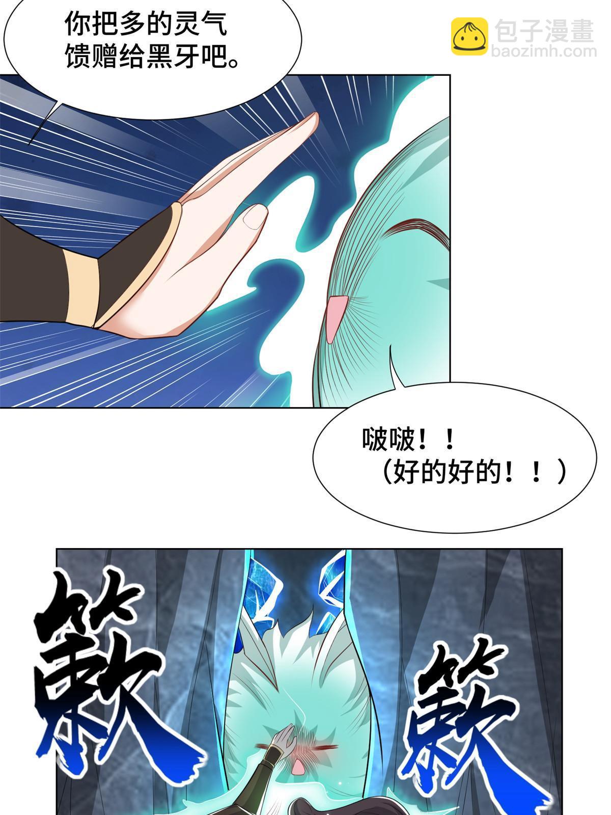 232 本黑宝是天才？15