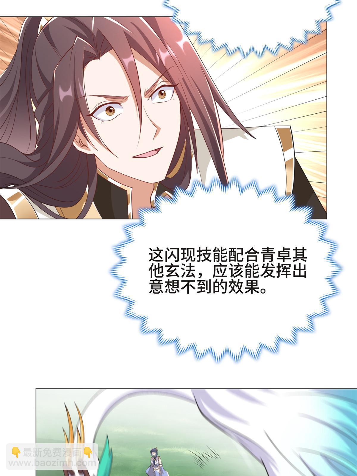 232 本黑宝是天才？35
