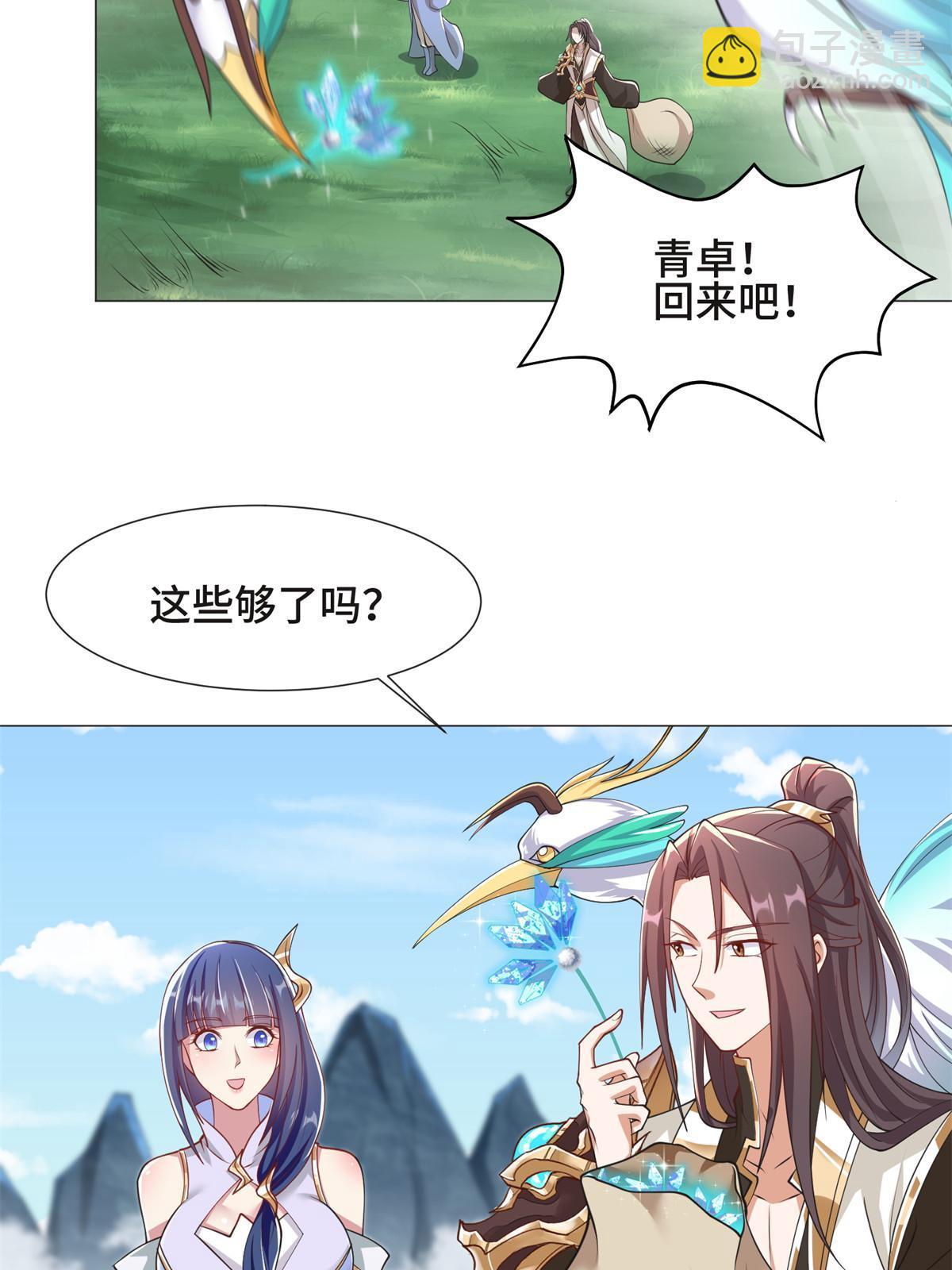 232 本黑宝是天才？36
