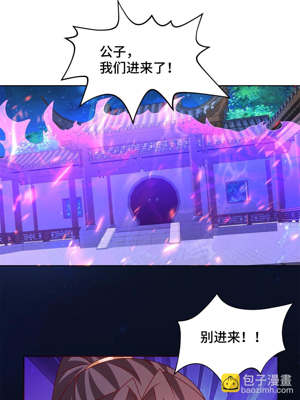 233 遭遇暗杀15