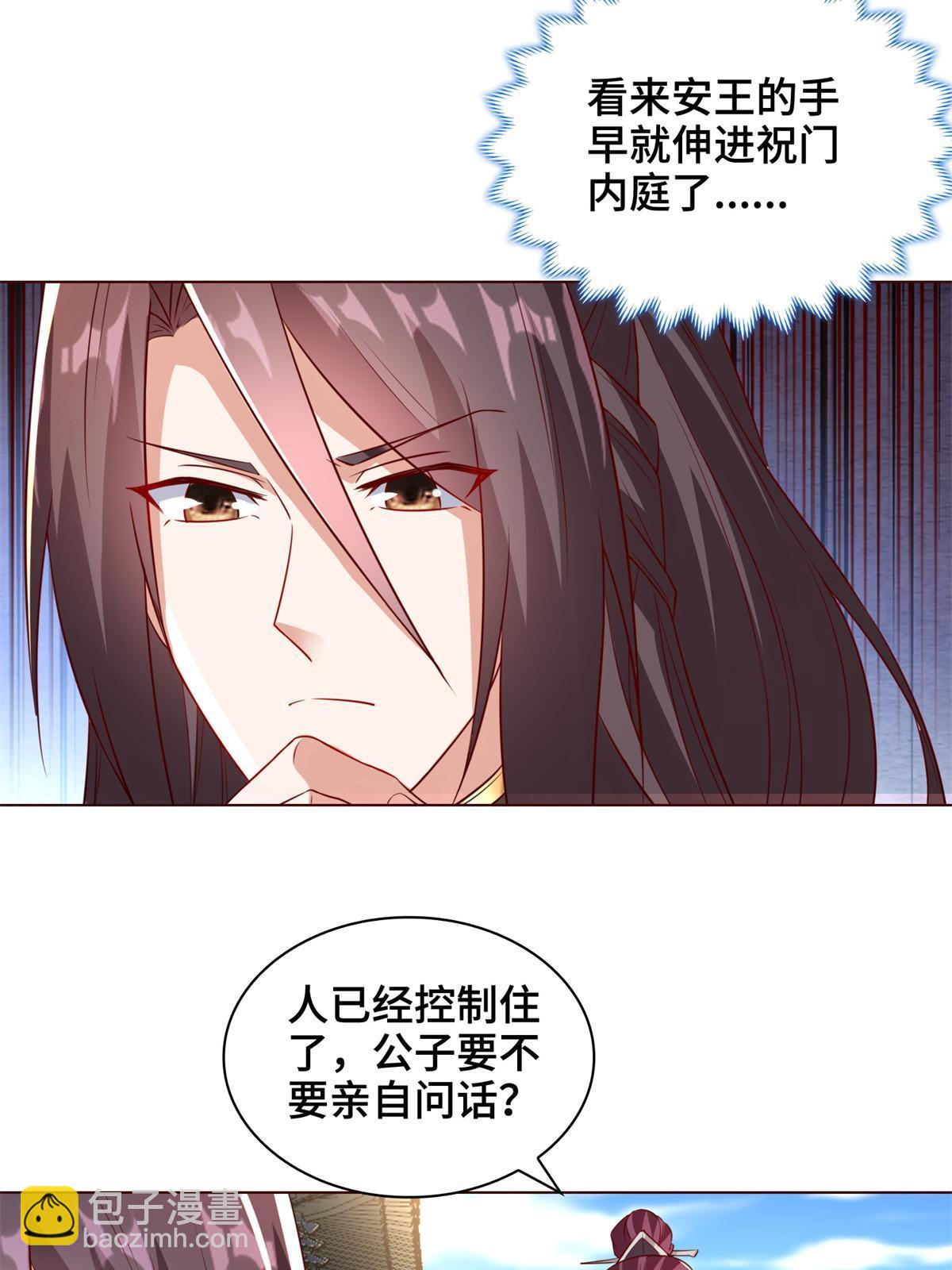 234 祝望行19