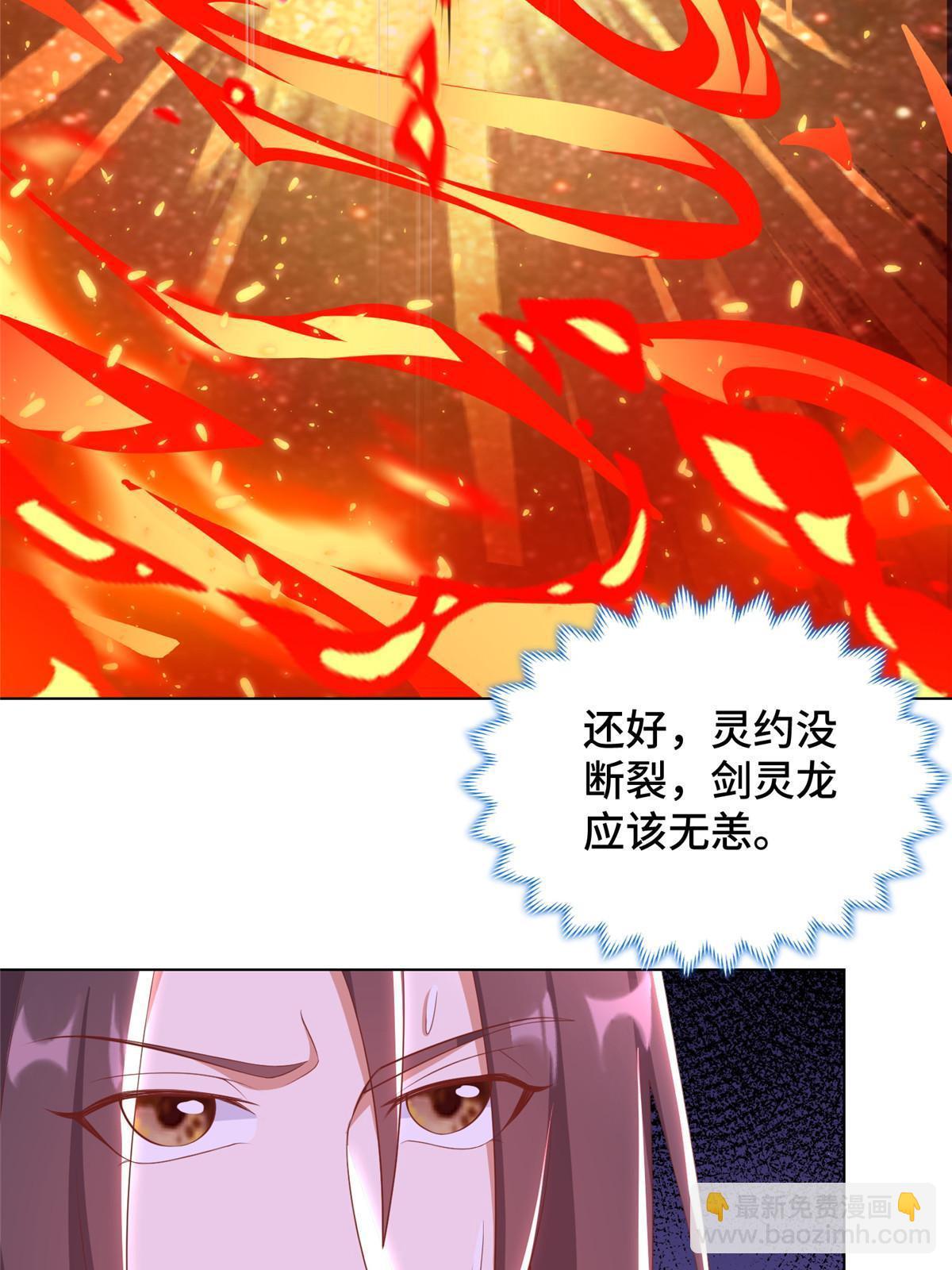 243 女娲龙11