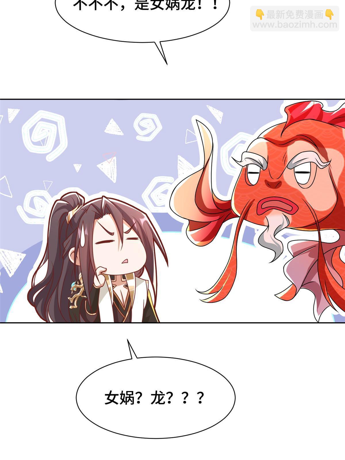 243 女娲龙32