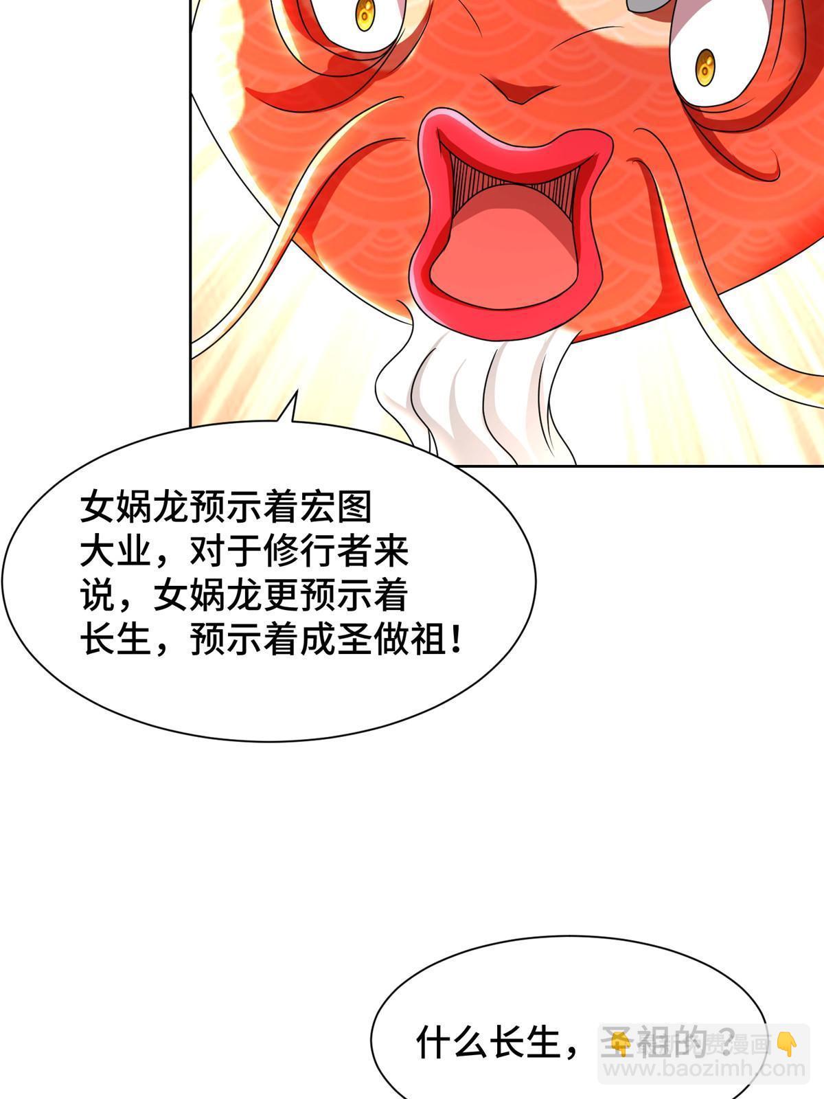 243 女娲龙35