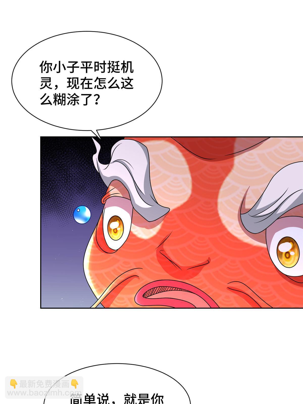 243 女娲龙39