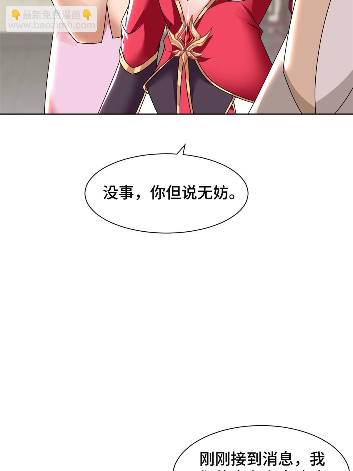 243 女娲龙53