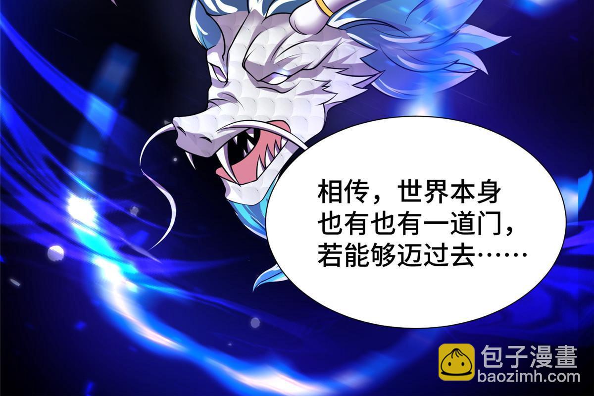 243 女娲龙61