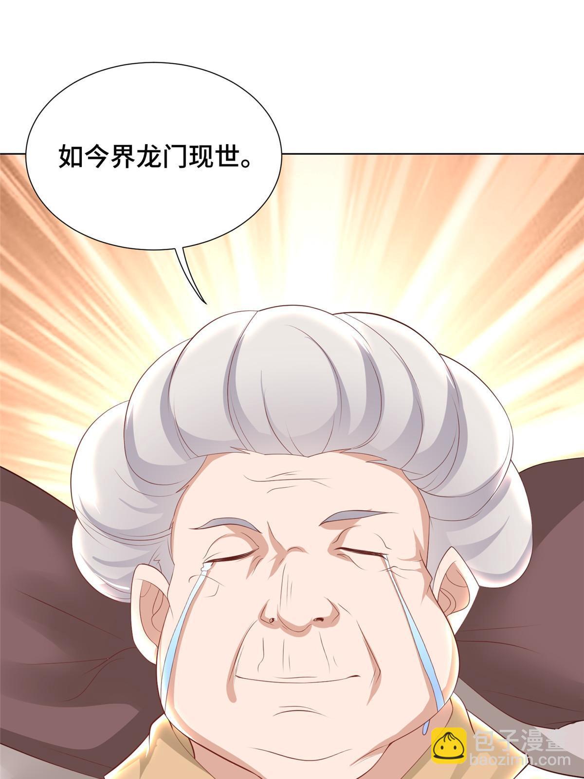 243 女娲龙67