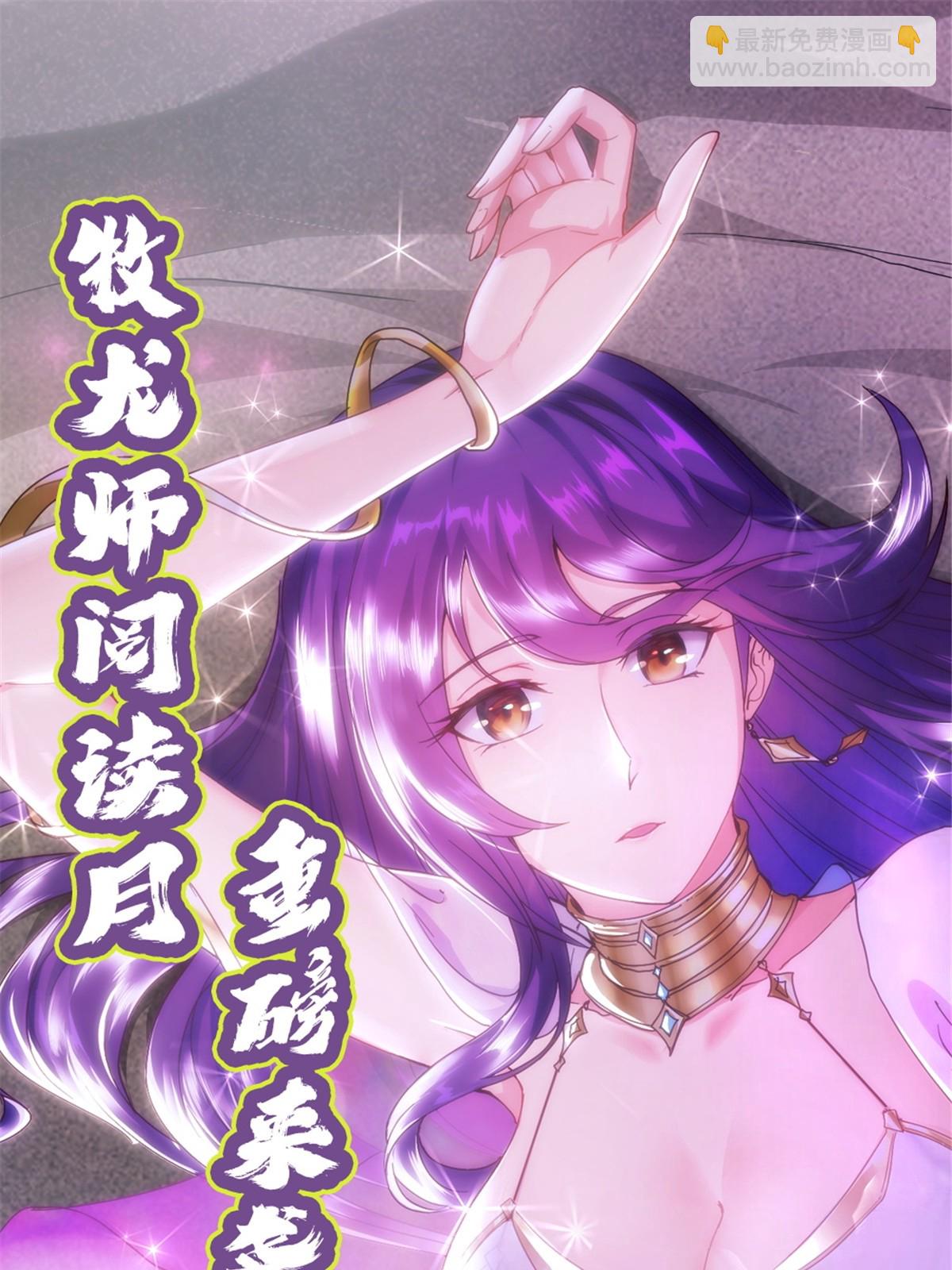 243 女娲龙76