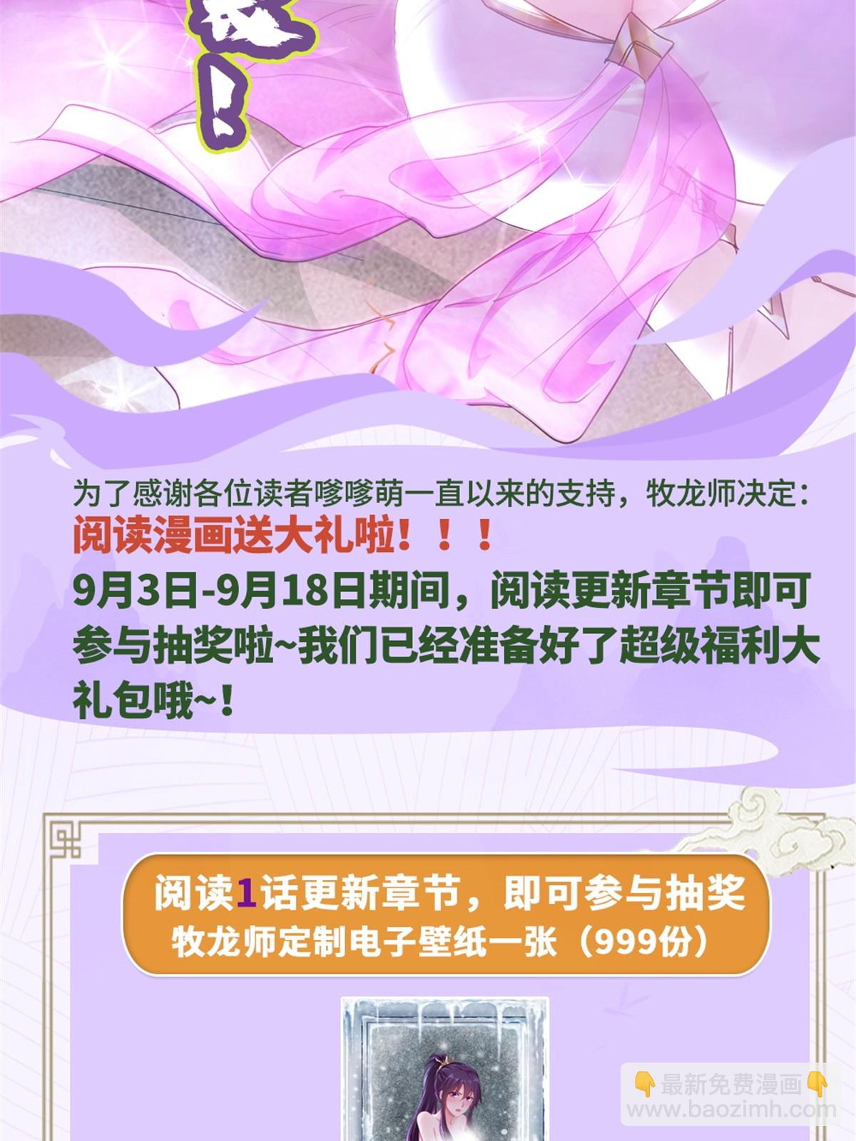 243 女娲龙77