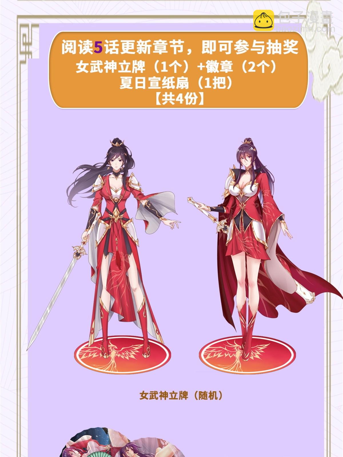 243 女娲龙79